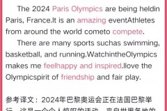 巴黎奥运会哪一年举行 - 实时动态分类下的文章配图