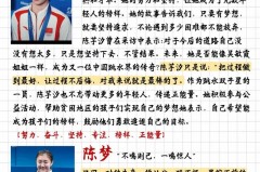 00后奥运冠军的故事简介 - 赛事资讯分类下的文章配图