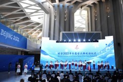 2022年北京冬奥会火炬名字 - 全球赛事分类下的文章配图