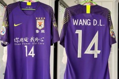 山东鲁能 中超 - 球队对阵分类下的文章配图