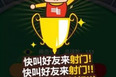 怎么在手机上买世界杯 - 全球赛事分类下的文章配图