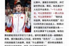 00后奥运冠军事例 - 赛事资讯分类下的文章配图