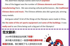 奥运会的比赛项目和比赛规则英语 - 赛事资讯分类下的文章配图