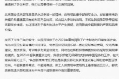 中超今年规则 - 赛事资讯分类下的文章配图