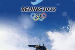 2022年北京冬奥会会徽的含义 - 全球赛事分类下的文章配图