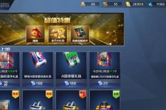 最强nba精彩回放界面怎么改 - 实时动态分类下的文章配图