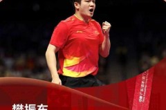 全运会乒乓球冠军能拿多少奖金 - 赛事资讯分类下的文章配图