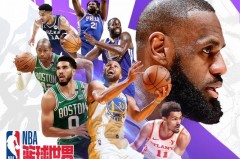 美国职业篮球联赛2021-2022 - 赛事资讯分类下的文章配图