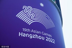 亚运会2022在哪 - 实时动态分类下的文章配图