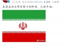 伊拉克和伊朗比赛时间 - 赛事资讯分类下的文章配图