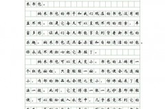 制作火箭的材料和方法作文 - 球队对阵分类下的文章配图