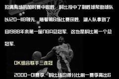 永远的科比作文 - 全球赛事分类下的文章配图