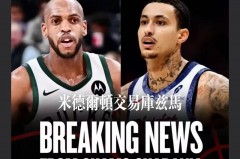 nba交易截止日在哪天 - 全球赛事分类下的文章配图