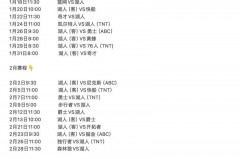 湖人的赛程 - 球队对阵分类下的文章配图