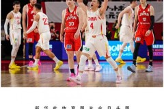 世界杯男篮预选赛回放 - 赛事资讯分类下的文章配图