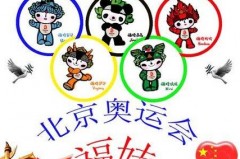 里约奥运会吉祥物是什么颜色 - 赛事资讯分类下的文章配图