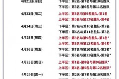 cba新赛季开打时间 - 球队对阵分类下的文章配图