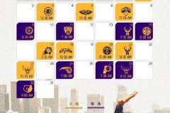 湖人赛程安排表 - 球队对阵分类下的文章配图