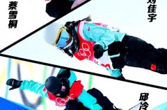 5、北京冬奥会的举办时间是? - 实时动态分类下的文章配图