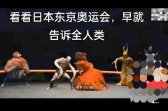 东京奥运会2021开幕在哪里举办 - 实时动态分类下的文章配图