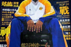 科比退役巡演是主动办的吗 - 实时动态分类下的文章配图