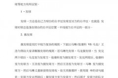 乒乓球混双比赛的规则比赛规则 - 赛事资讯分类下的文章配图