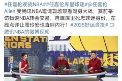 2016年nba解说 - 球队对阵分类下的文章配图