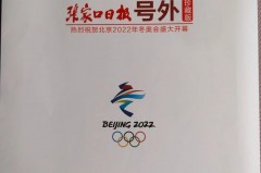 中国申办冬奥会成功时间 - 球队对阵分类下的文章配图