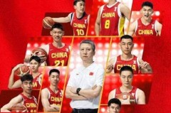 中国男篮回国 - 球队对阵分类下的文章配图