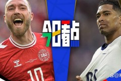 欧洲杯英格兰和丹麦哪个厉害 - 球队对阵分类下的文章配图