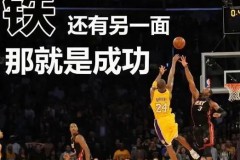 流行语nba什么意思 - 赛事资讯分类下的文章配图