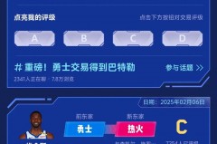 nba湖人队最近交易情况如何 - 实时动态分类下的文章配图