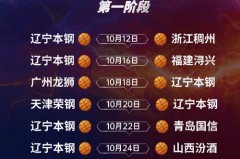 cba总决赛第三场啥时候比赛 - 赛事资讯分类下的文章配图