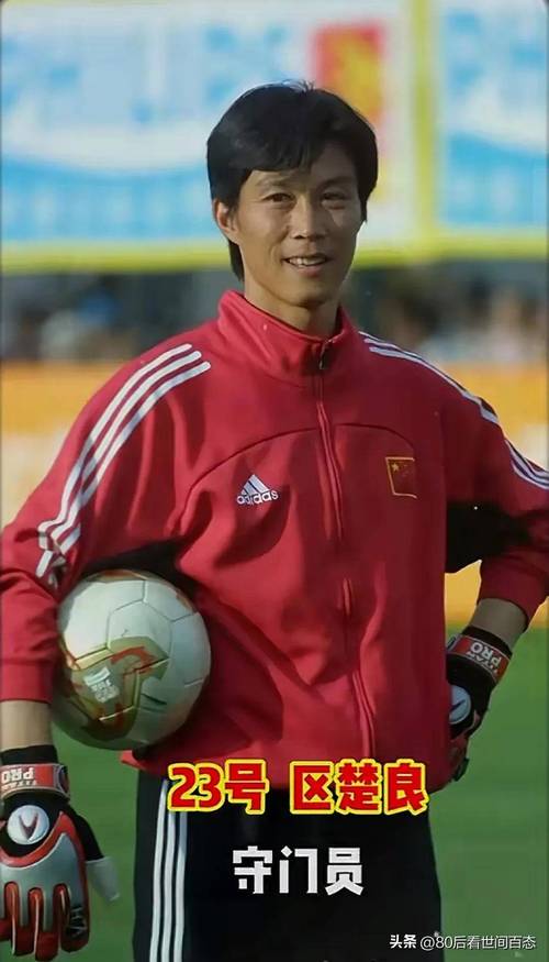 国足2002年世界杯冠军是谁