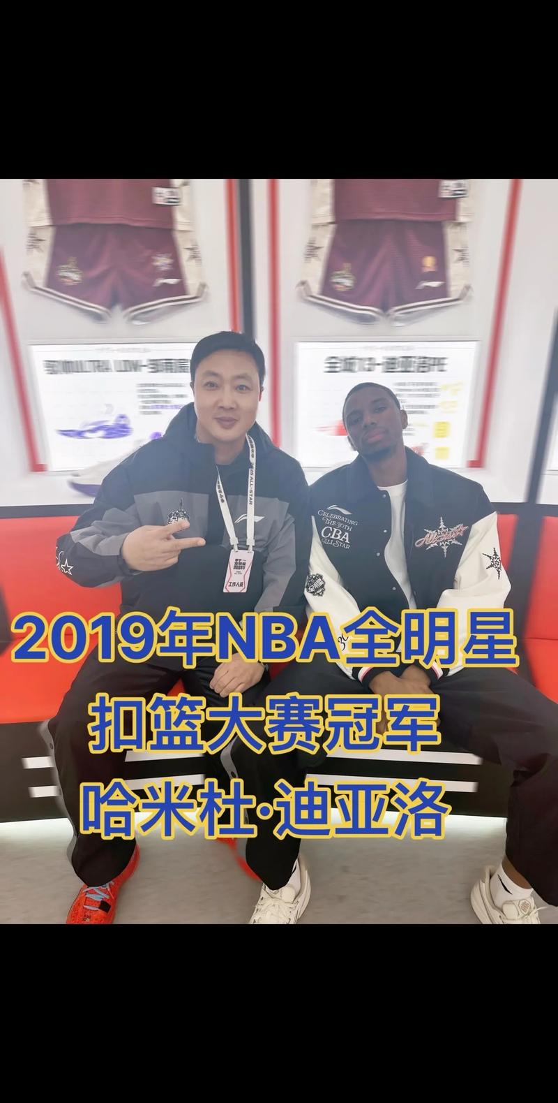 扣篮大赛冠军是谁