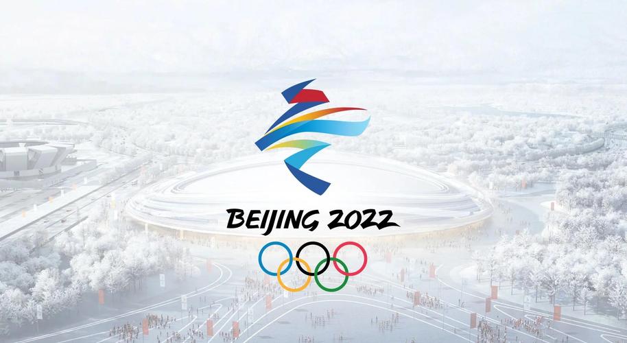 2022冬奥会在什么地方举行