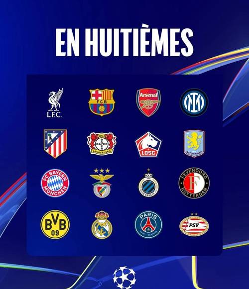 巴萨上一次欧冠十六强