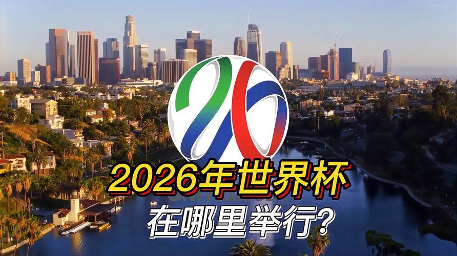 2022年世界杯举办在哪里