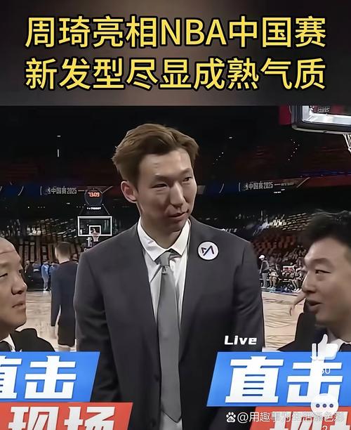 2k20周琦在哪