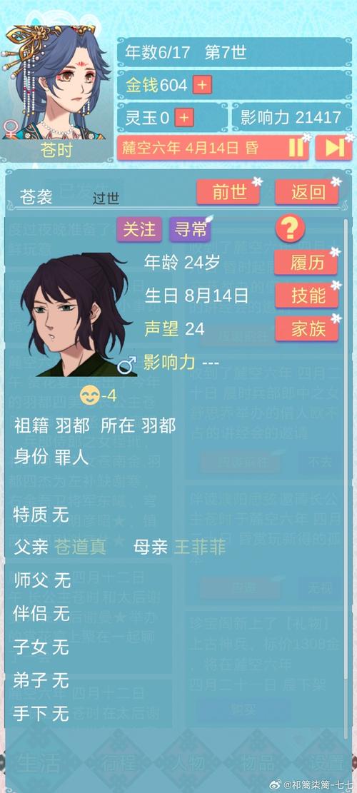 国王排名人物结局