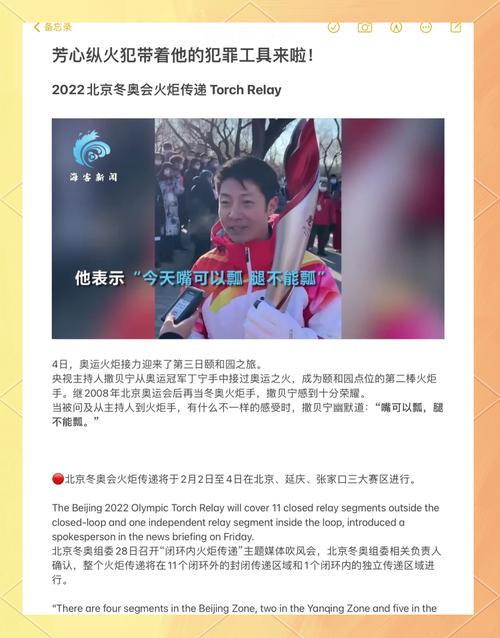 北京冬奥会举办时间是几月