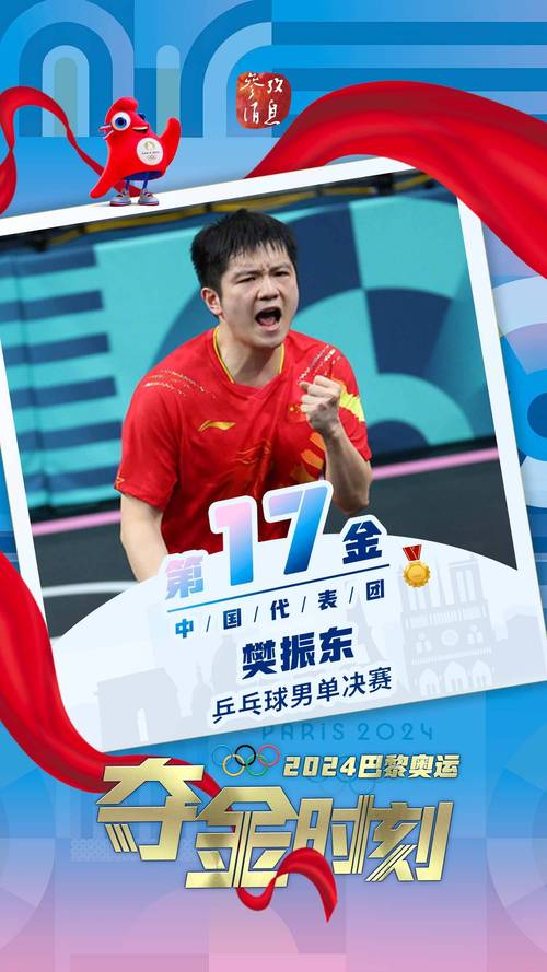 奥运会获得乒乓球男子单打冠军是