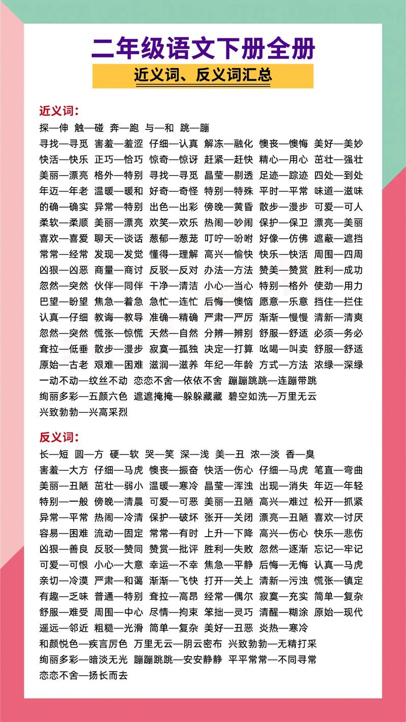 顾全大局的近义词和反义词