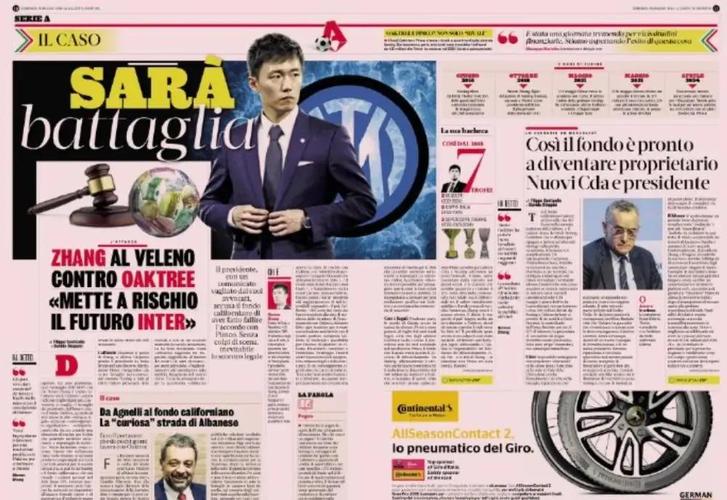 国际米兰跟苏宁什么关系