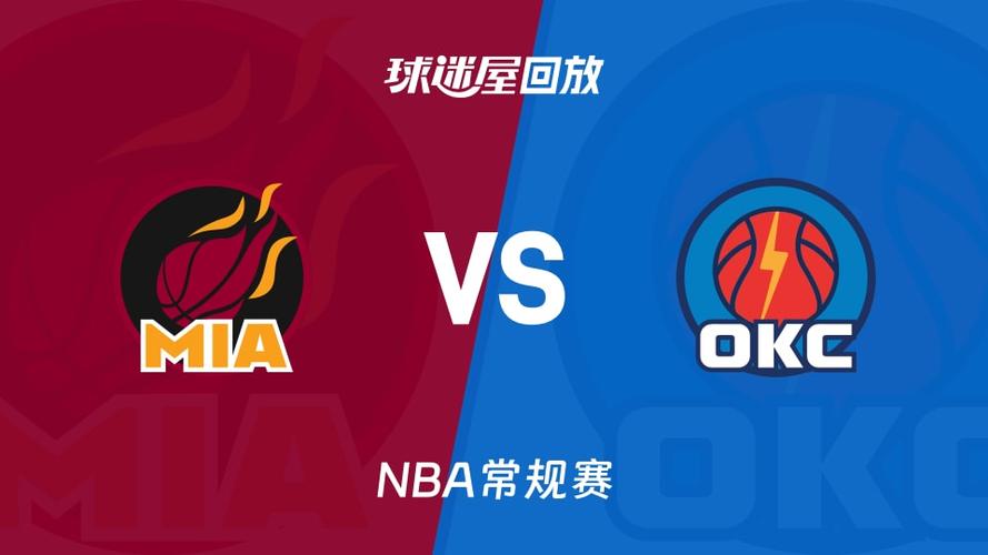 2012热火vs雷霆g4央视