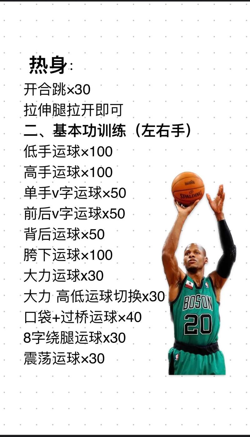 如何在家练篮球小技巧