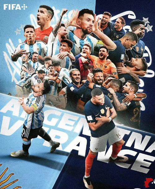 世界杯阿根廷vs法国预测分析