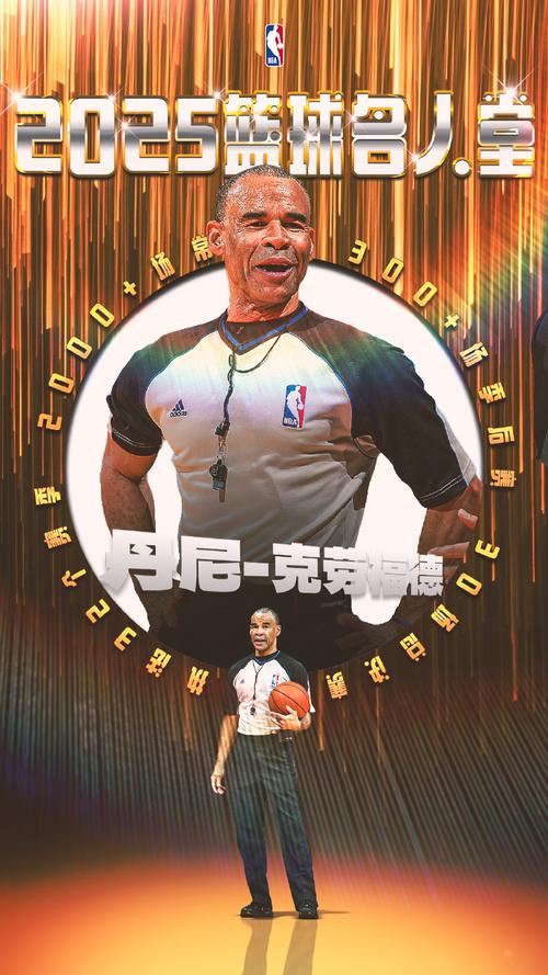 nba有没有球员打过裁判