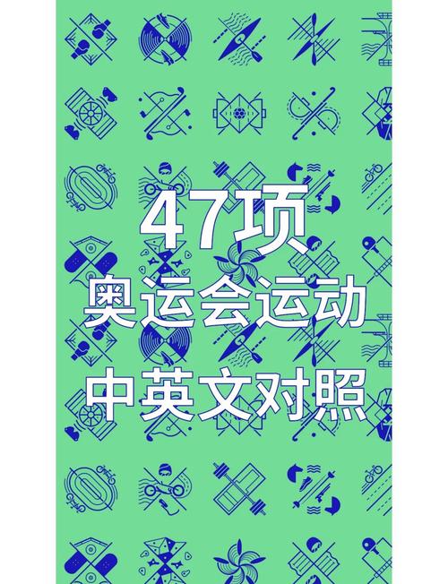 奥运会有什么项目是贵族项目