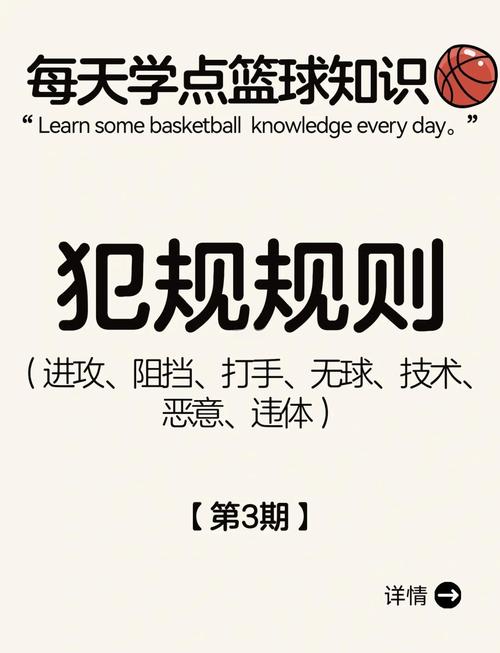 篮球的规则有那些